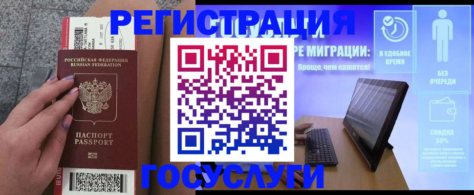 прописка для школы в Ульяновской области