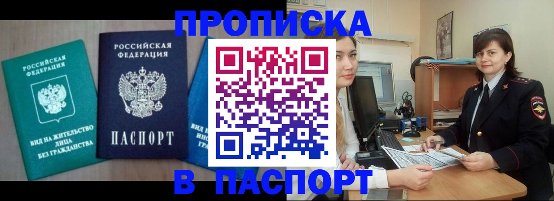 временная регистрация собственник в Ульяновской области